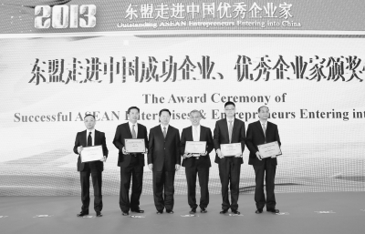 2014中国—东盟新春联谊会在京举办