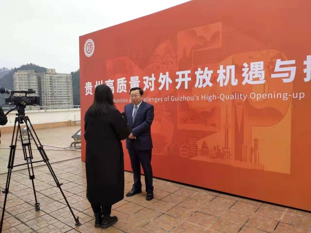 许宁宁在“贵州机遇与挑战研讨会&ා039；“中国在RCEP下的高质量对外开放”