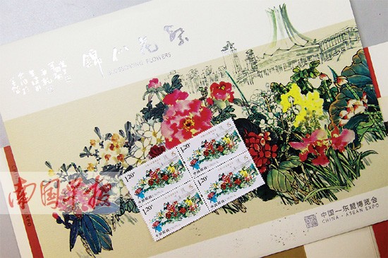 《中国-东盟博览会》邮票 11国繁花上"国家名片"