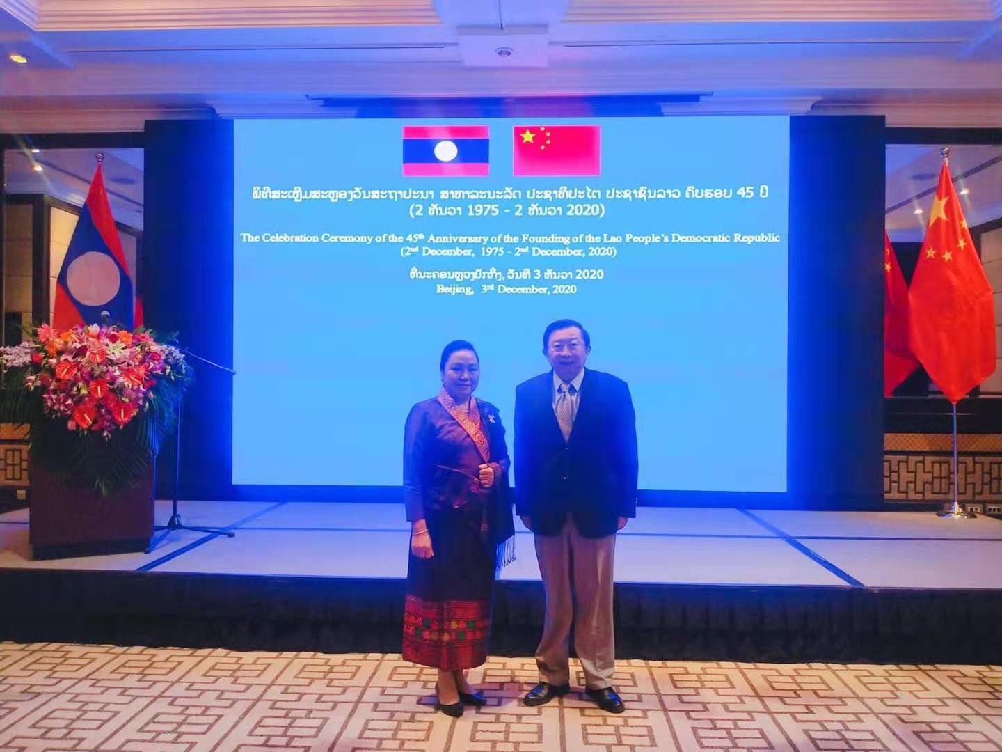 Mr. Xu Ningning attended Laos National Day Reception