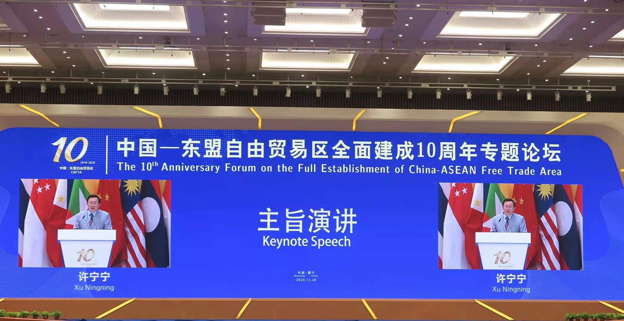 Deliver Keynote Speech at the 17th China-ASEAN Expo and China-ASEAN Business and Investment Summit