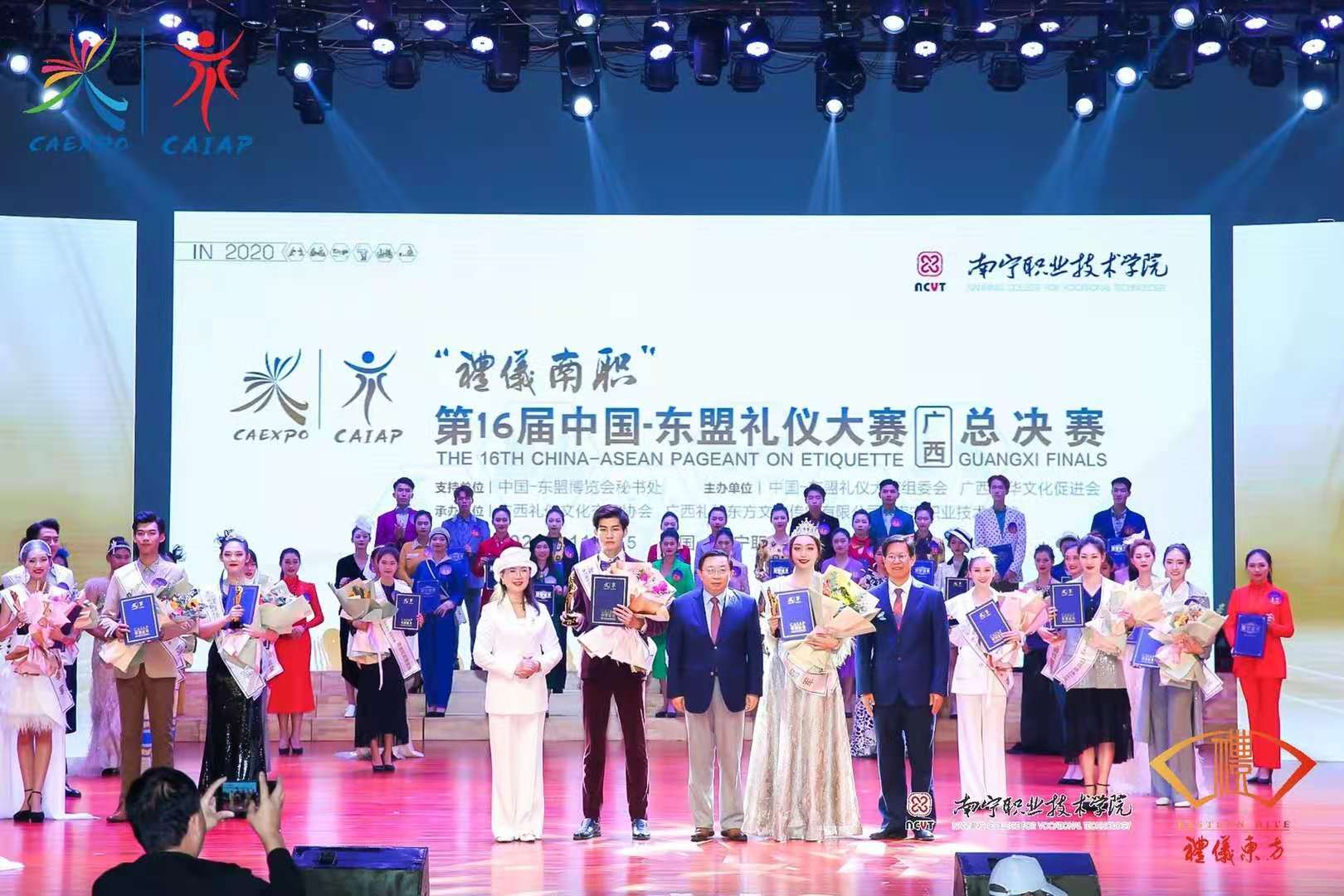 Deliver Speech and award champion at the Guangxi Finals of the 16th China-ASEAN Pageant Etiquettee Guangxi Finals