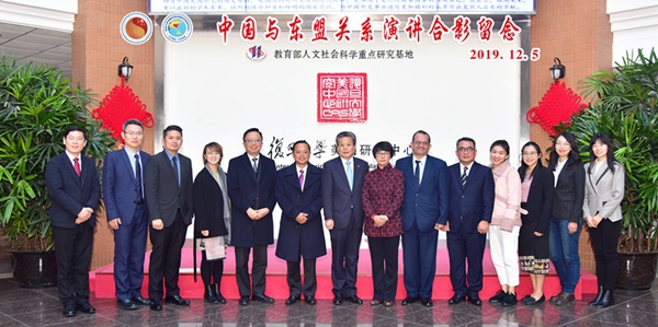 “中国与东盟关系演讲”活动在复旦大学成功举办(2019-12-05)