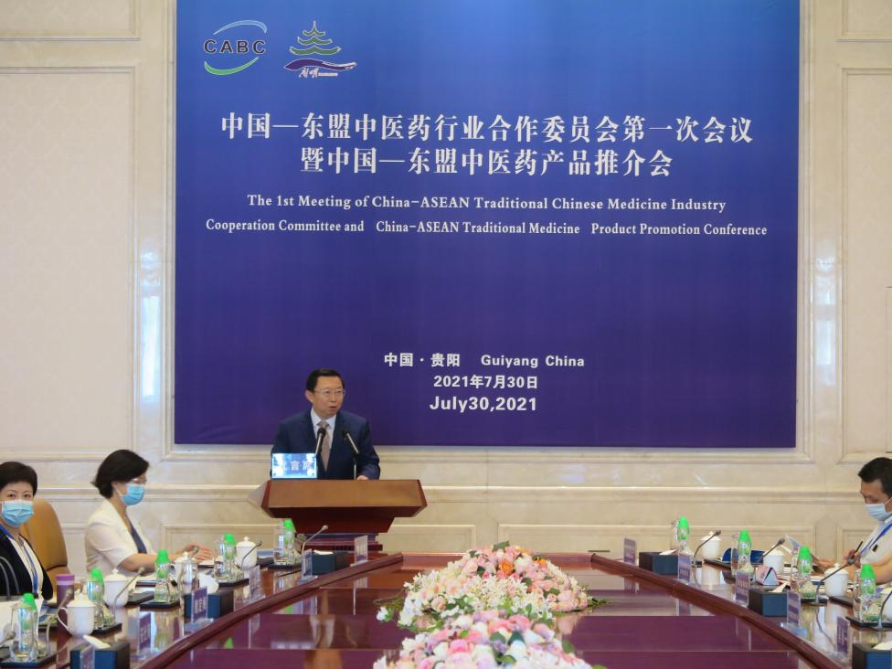 The 1st meeting of the China-ASEAN Traditional Chinese Medicine Industry Cooperation Committee and the China-ASEAN Traditional Chinese Medicine Product Promotion Conference